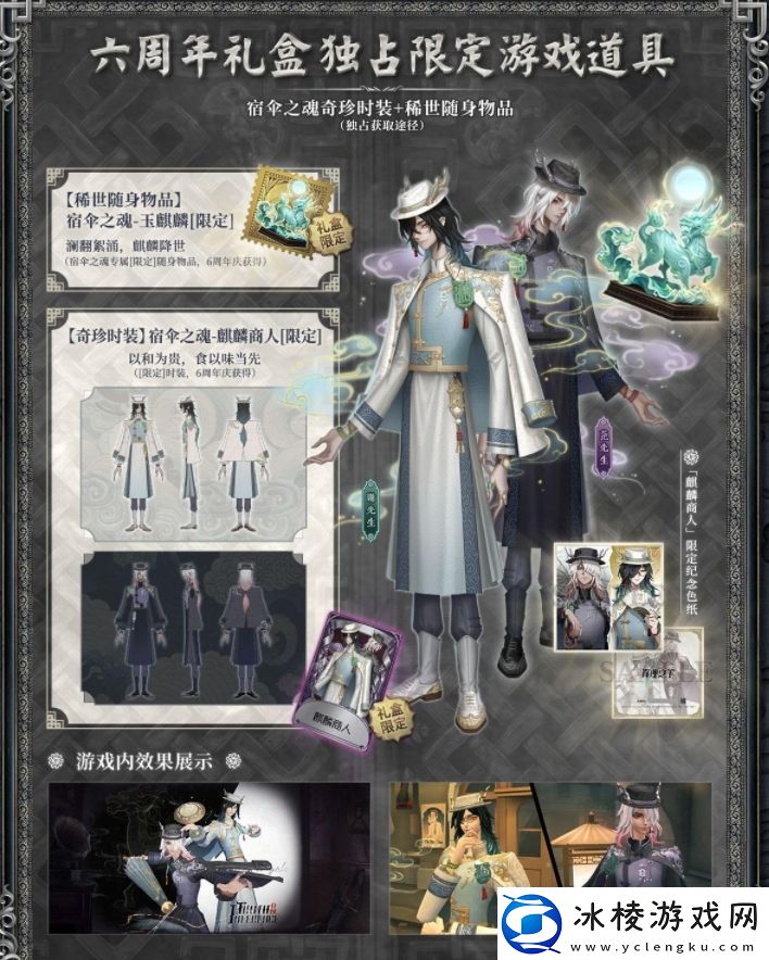 第五人格六周年限量真理礼盒怎么获得第五人格六周年限量真理礼盒怎么预定购买