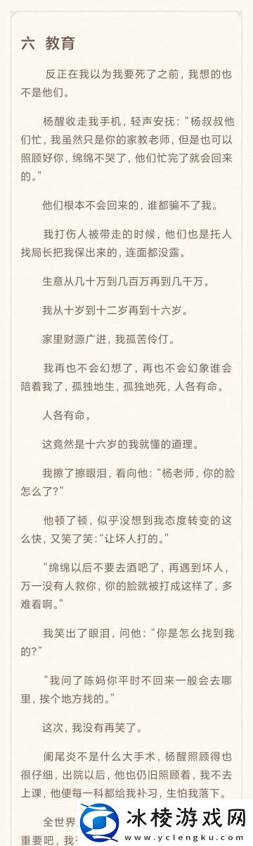 多才多艺的沈先生与他的花式调数-小非