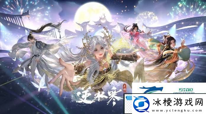 逆水寒手游脉脉不成语奇遇在哪触发脉脉不成语奇遇触发地点及完成方法详解荟康攻略