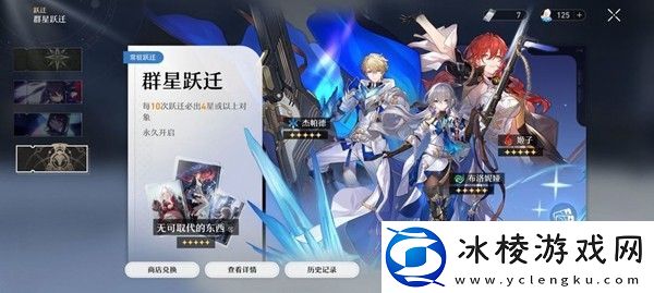 崩坏星穹铁道卡池抽卡机制是什么