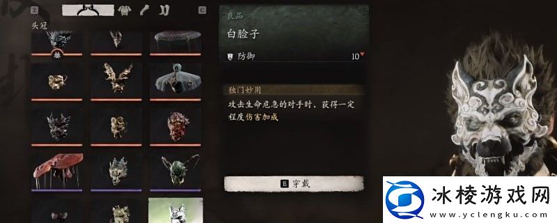 黑神话：悟空白脸子获得视频