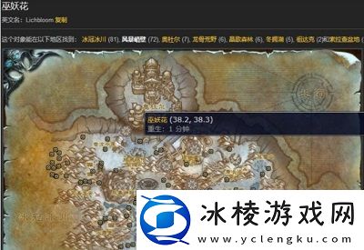 魔兽世界巫妖花哪里多