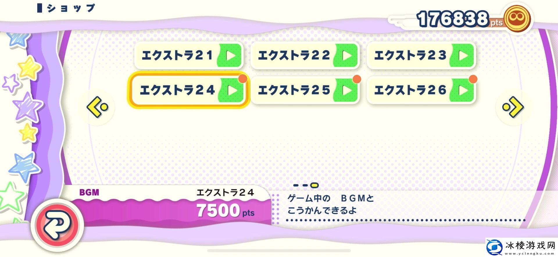 AppleArcade版魔法气泡益智消消乐8月29日迎来第五次版本更新