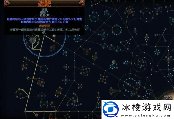 流放之路2战争使者碎骨爆炸build