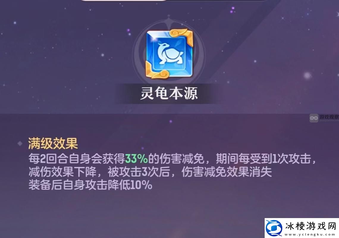 长安幻想旋龟魂技搭配攻略详解