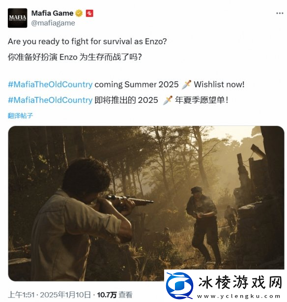 四海兄弟-故乡官方预热-准备好为生存而战了吗