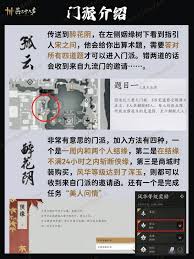 燕云十六声各门派如何入门