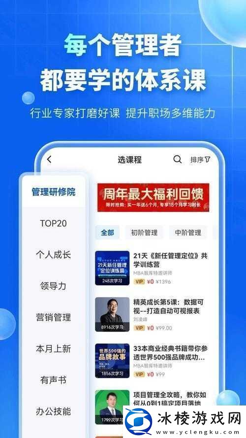 国际b站免费入口MBA智库：畅享知识的宝藏之地