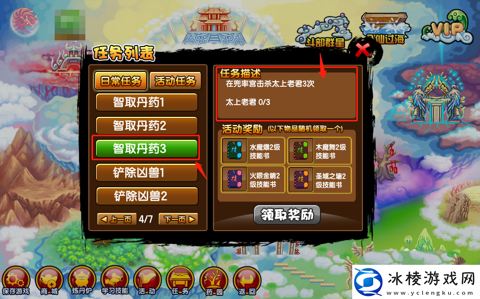 造梦西游3木魔舞二级书怎么获得