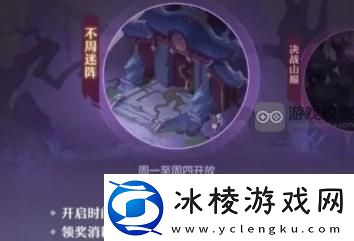 长安幻想不周神宫最新削弱改动一览