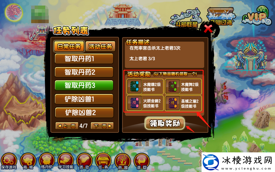 造梦西游3木魔舞二级书怎么获得