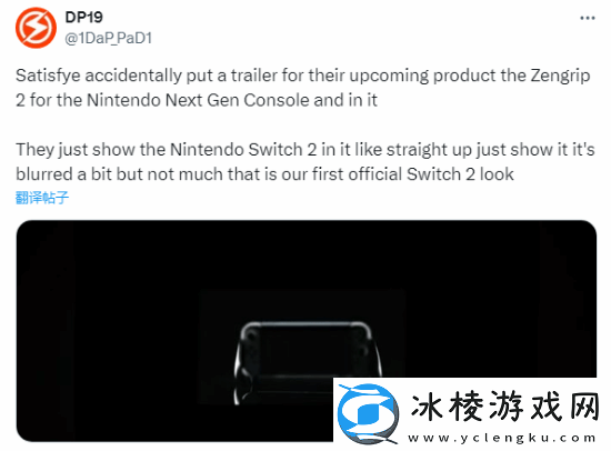 真机外观疑似曝光