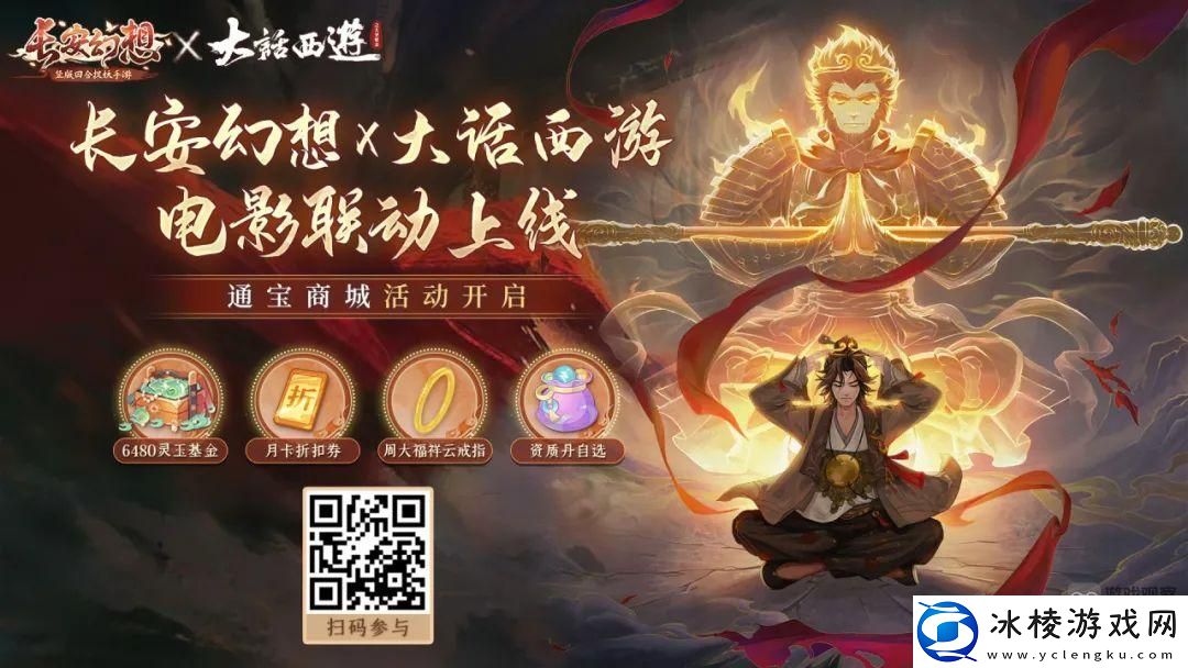 长安幻想灵宝玩法前瞻攻略