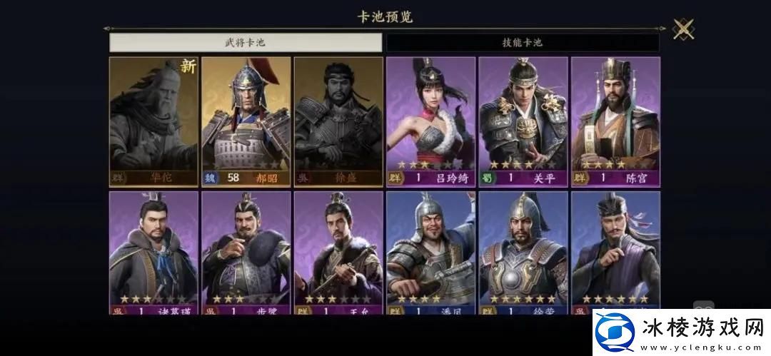 战地无疆武将获得攻略大全