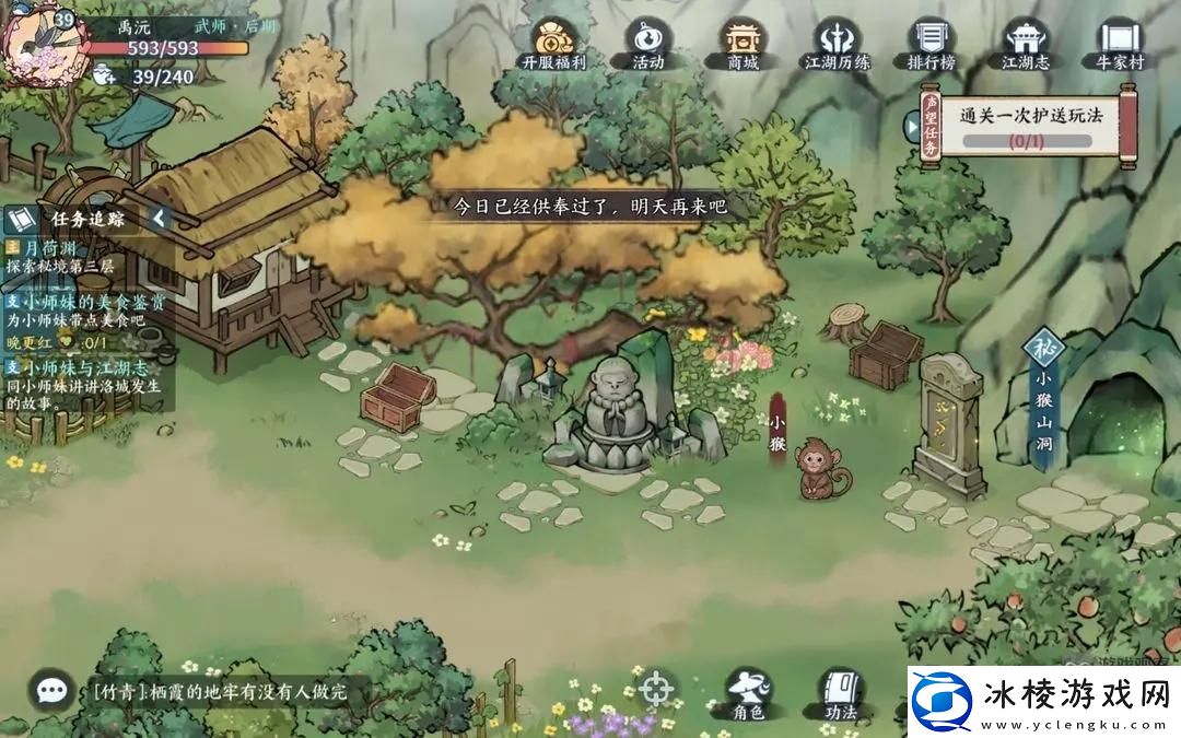 方寸对决必做日常任务大全