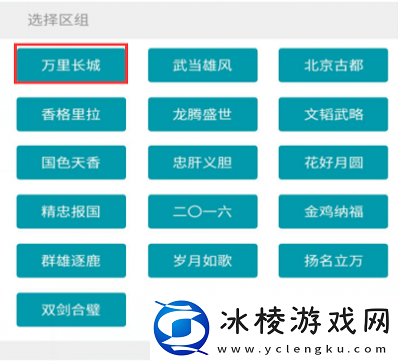 问道手游交易方式与条件详解
