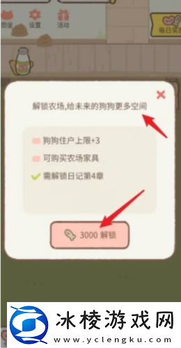 遇见你的猫怎么获得狗-装备词条叠加效果