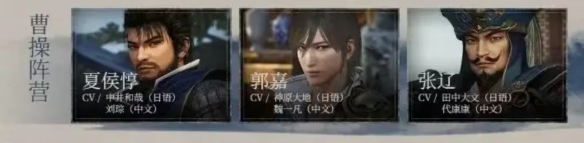 真三国无双起源可操控武将介绍