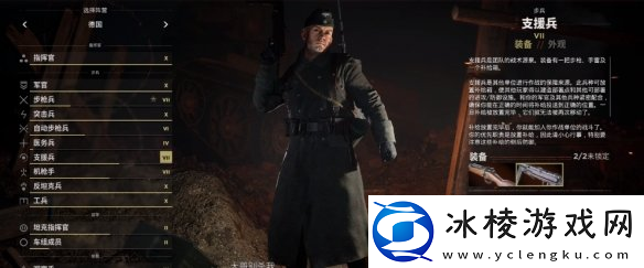 人间地狱支援兵补给箱使用方法介绍