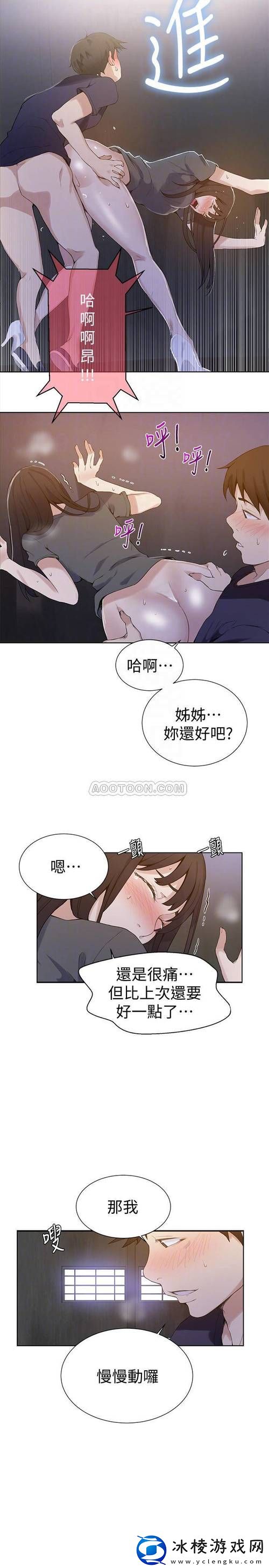 破解情感密码：探索子豪恩爱教学入口免费阅读