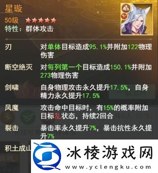 仙剑奇侠传新的开始夕瑶幻境试炼阵容推荐