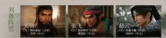 真三国无双起源可操控武将介绍