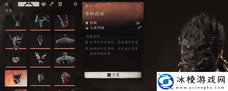 黑神话：悟空青铜猴面的效果