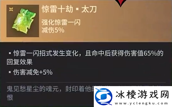 永劫无间手游太刀魂玉搭配方法是什么太刀魂玉