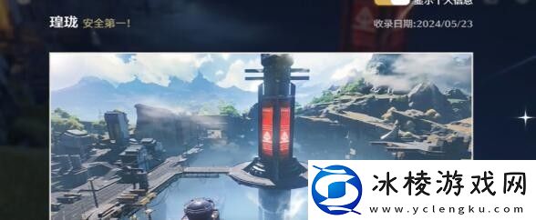 鸣潮安全第一任务怎么进行拍照