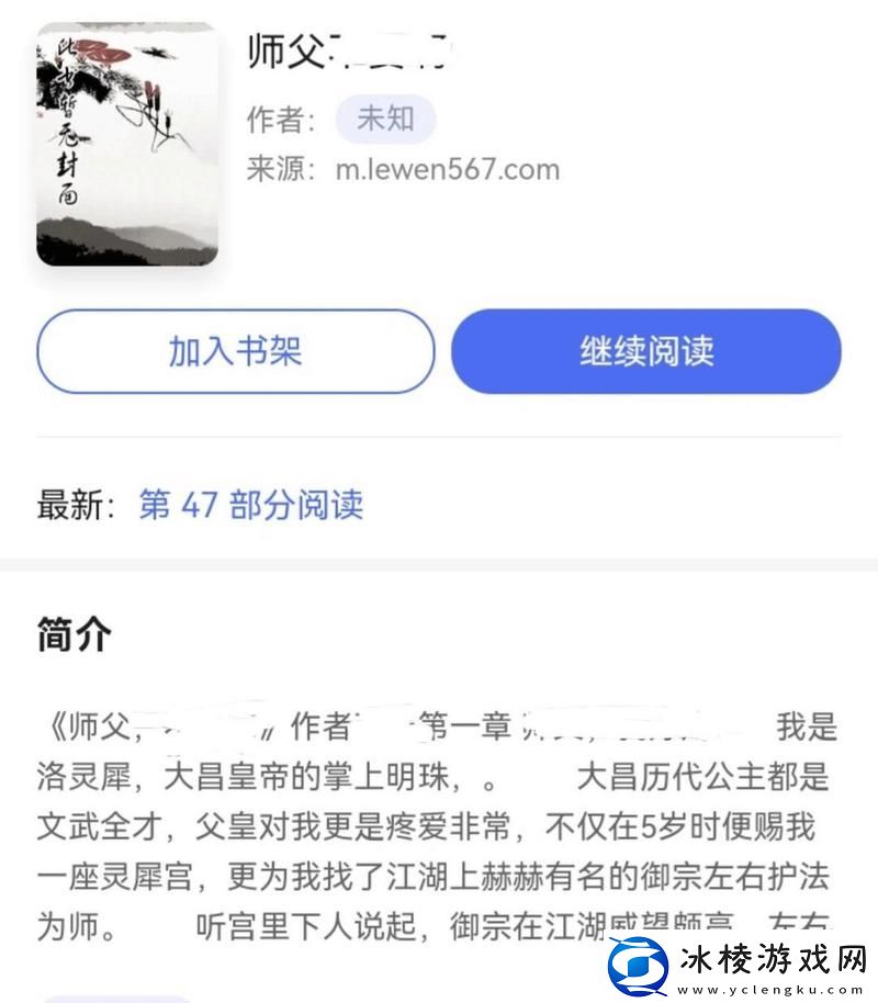 师父不可以限洛灵犀笔趣阁：追寻命运的旅程