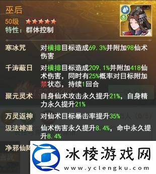 仙剑奇侠传新的开始夕瑶幻境试炼阵容推荐