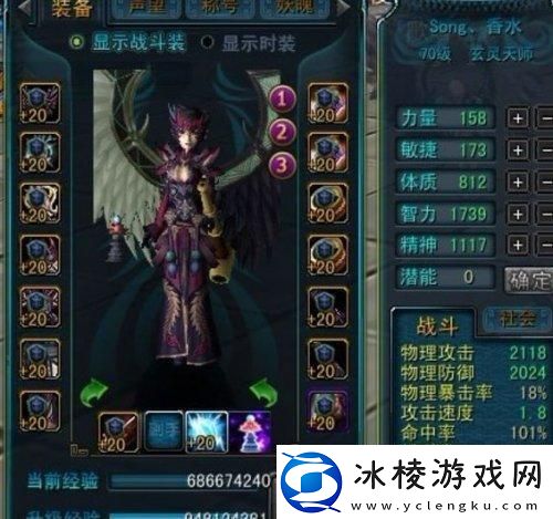 天命西游妖魄怎么升级