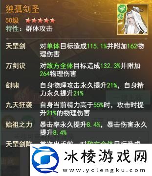 仙剑奇侠传新的开始夕瑶幻境试炼阵容推荐