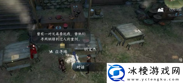 逆水寒手游与子异袍人间任务攻略