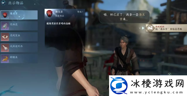 逆水寒手游与子异袍人间任务攻略