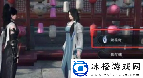 逆水寒手游做花灯任务攻略任务链条详细介绍