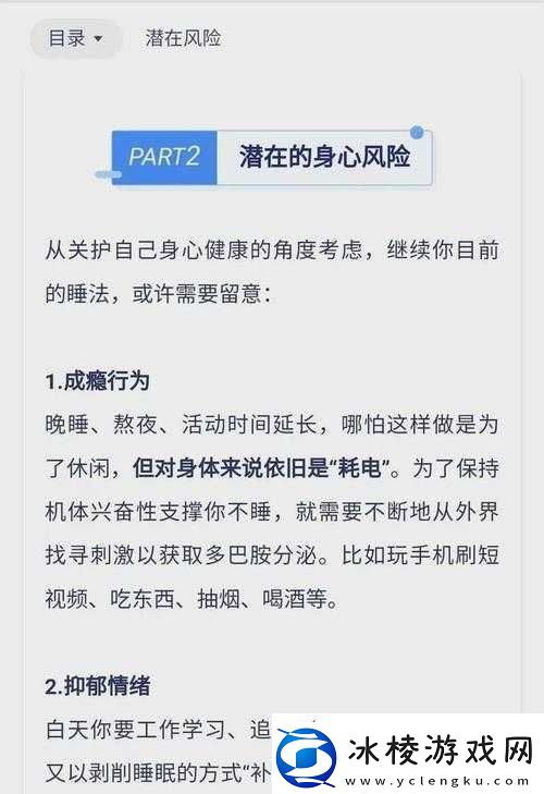 睡眠性格指导第二卷在线观看以及其背后的深刻意义与价值探讨