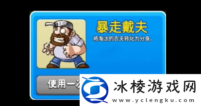 别惹农夫疯狂戴夫怎么解锁-疯狂戴夫解锁方式