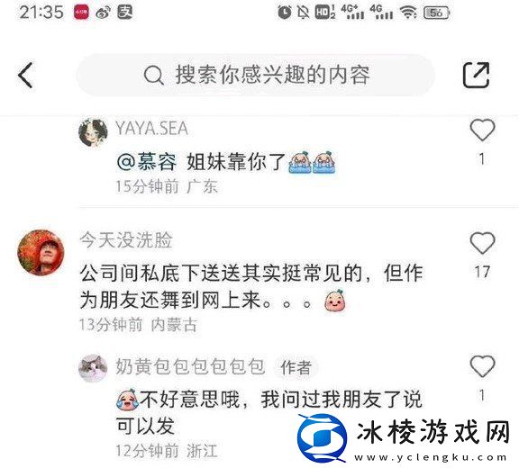 哈利波特魔法觉醒丁总送星云和星石事件介绍