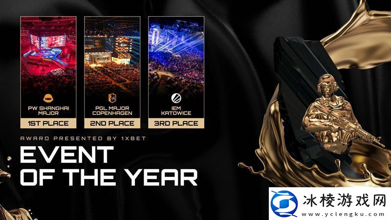 HLTV颁奖典礼：年度最佳赛事——上海Major