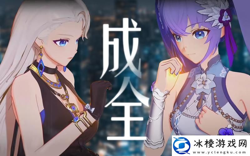 成全动漫作品大全-友：我心中的完美选择