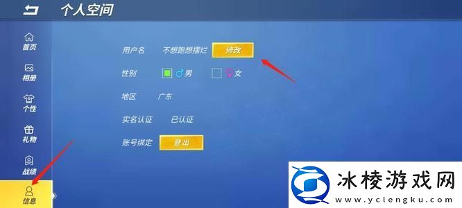 逃跑吧少年怎么改名