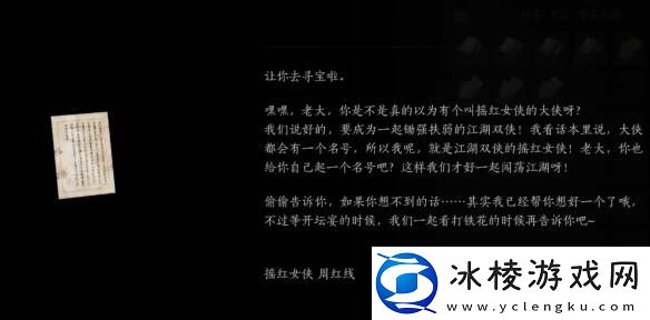 燕云十六声摇红一梦教程大全