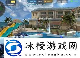 CF手游生化酒店地图怎么玩