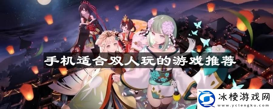 双人玩的游戏有哪些