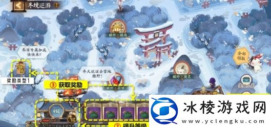 阴阳师2025冬境巡游活动怎么玩