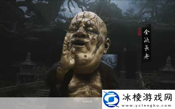 探秘黑神话悟空第一章人物的神秘世界