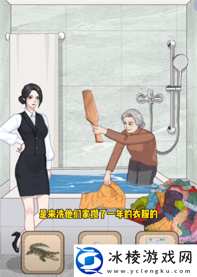 不是一班的牛文明澡堂怎么过