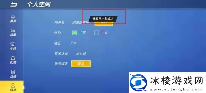 逃跑吧少年怎么改名