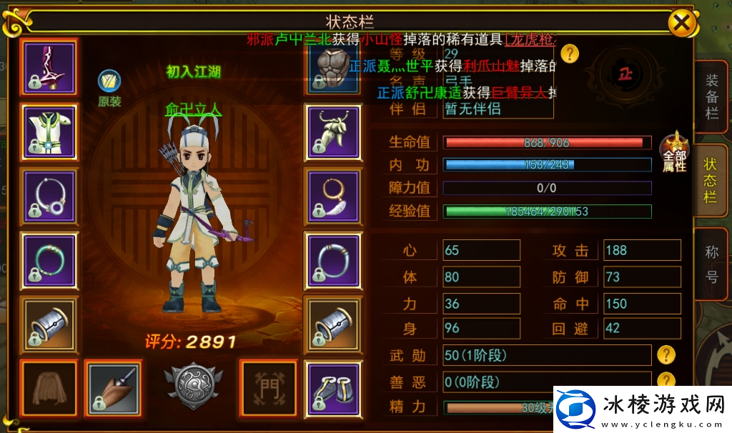 热血江湖热江赏金版